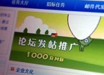 網(wǎng)絡(luò)推手食物鏈調(diào)查:論壇內(nèi)超半數(shù)帖子為炒作